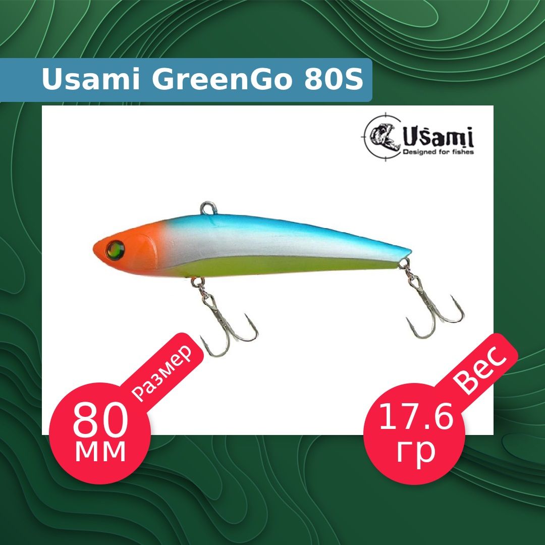 

Воблер для рыбалки Usami GreenGo ef58143, Разноцветный