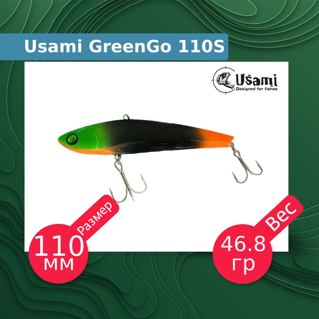 

Воблер для рыбалки Usami GreenGo ef58132, Разноцветный