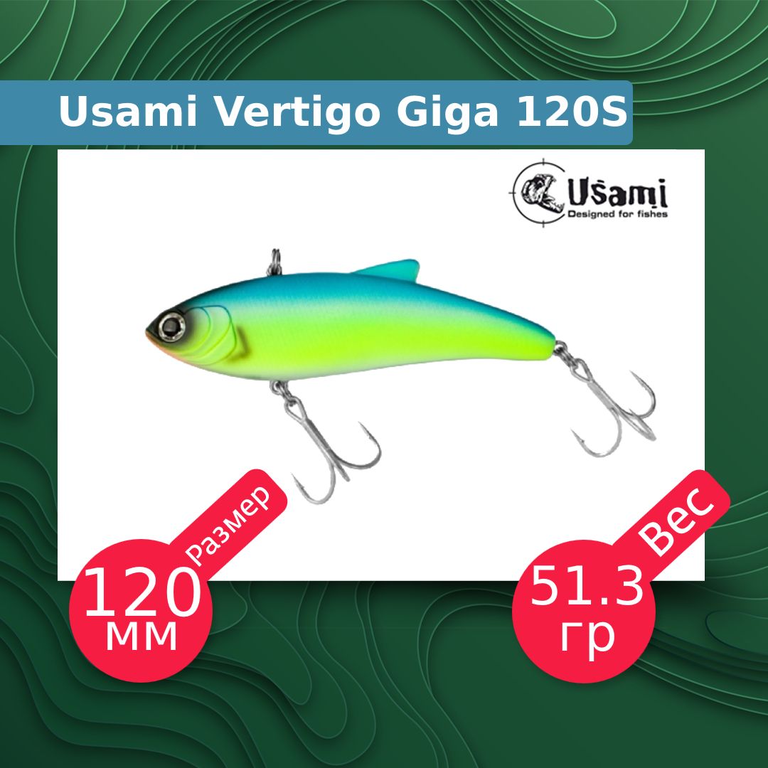 Воблер для рыбалки Usami Vertigo Giga ef58198