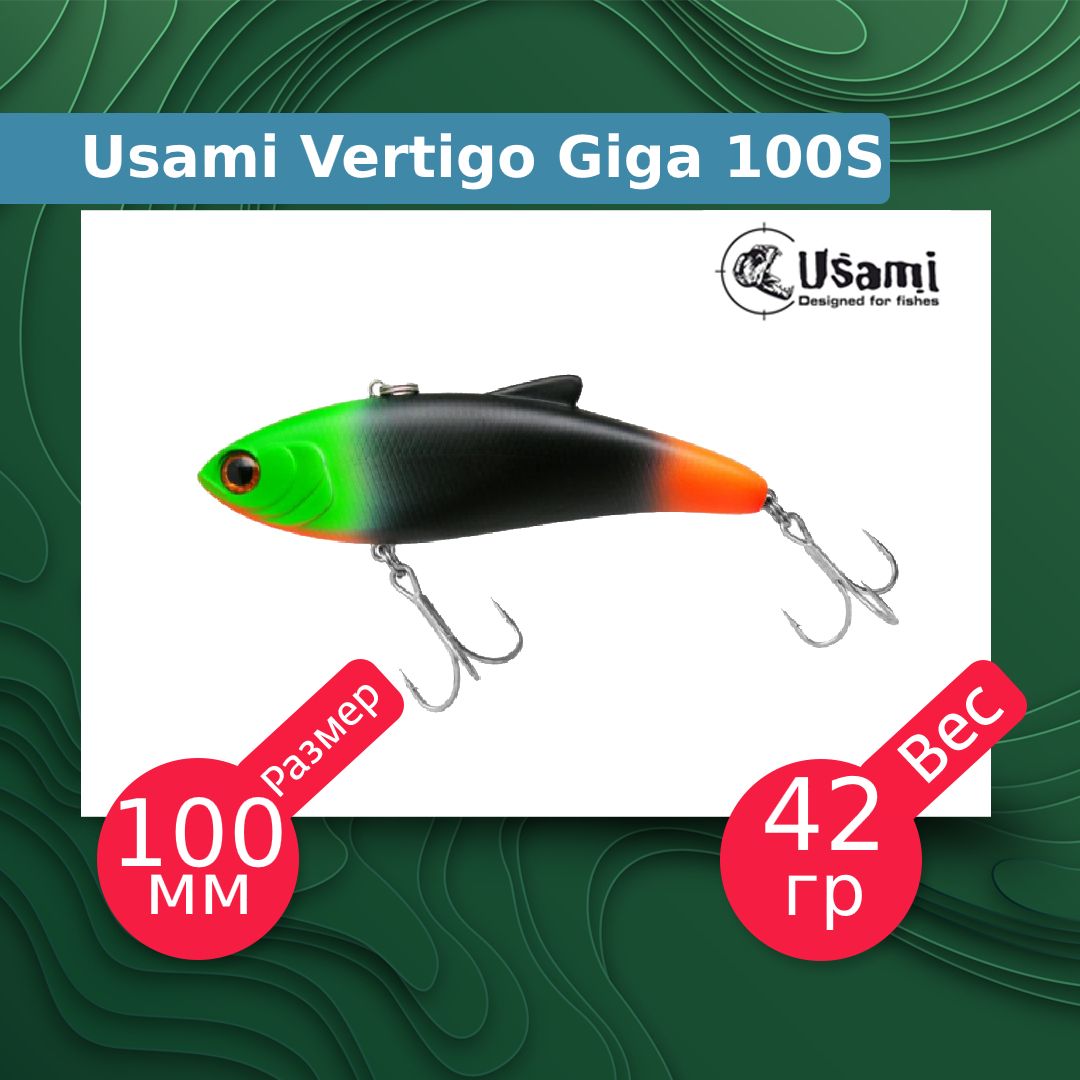 

Воблер для рыбалки Usami Vertigo Giga ef58165, Разноцветный