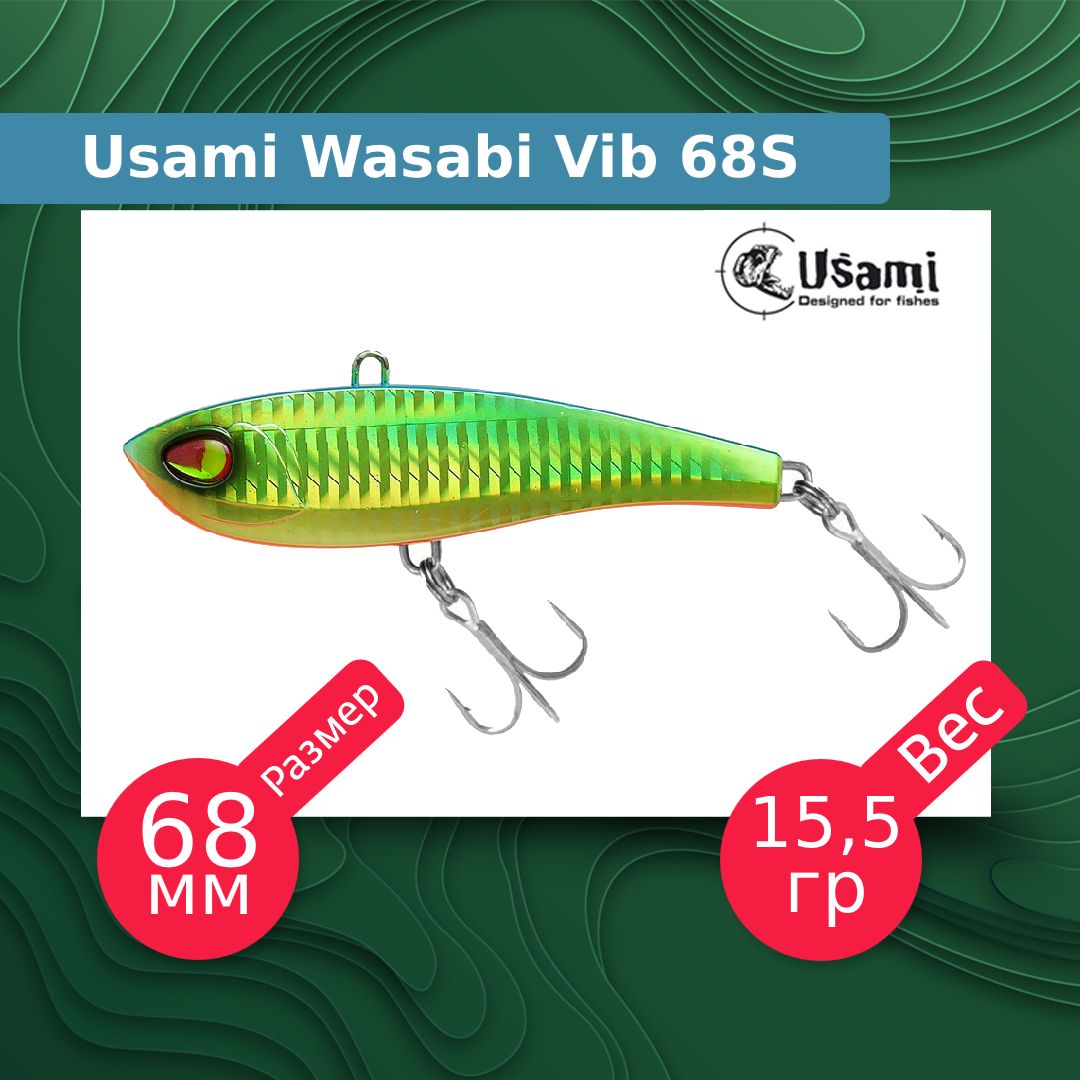 

Воблер для рыбалки Usami Wasabi Vib ef58182