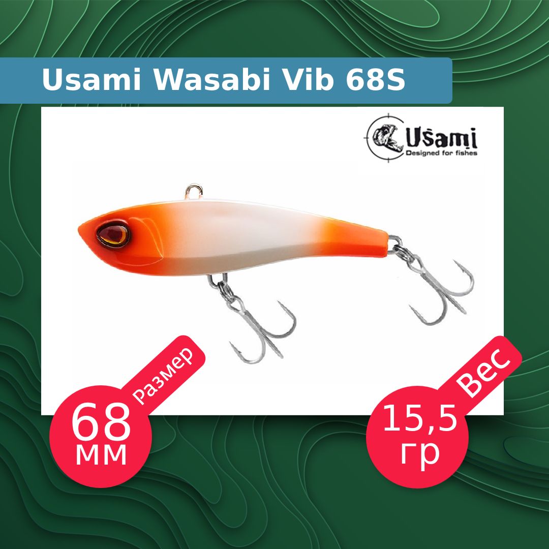 Воблер для рыбалки Usami Wasabi Vib ef58181 938₽