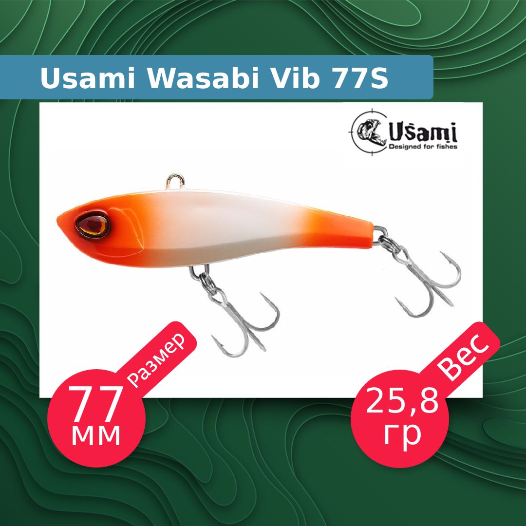 

Воблер для рыбалки Usami Wasabi Vib ef58187, Разноцветный