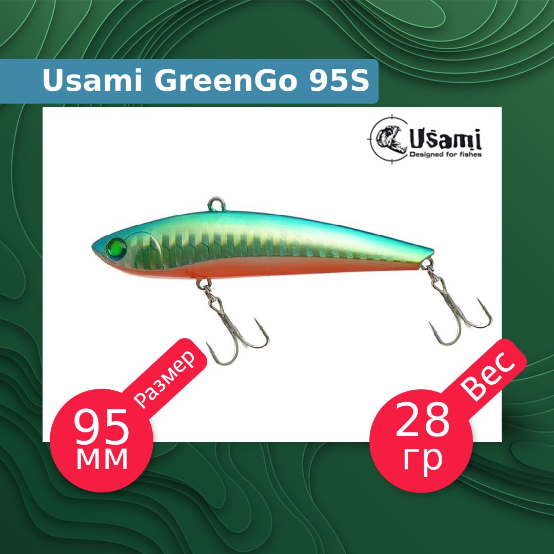 

Воблер для рыбалки Usami GreenGo ef58154, Разноцветный