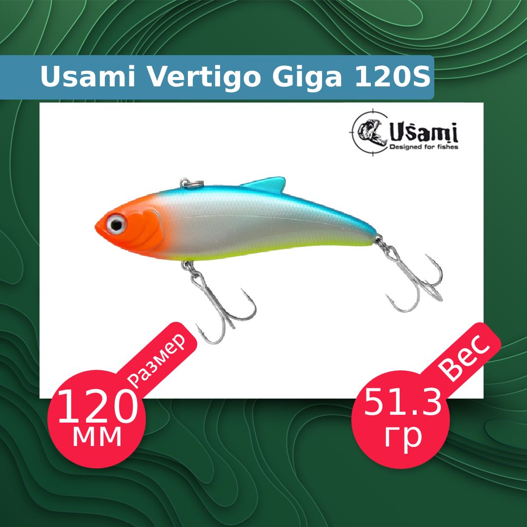 

Воблер для рыбалки Usami Vertigo Giga ef58200, Разноцветный