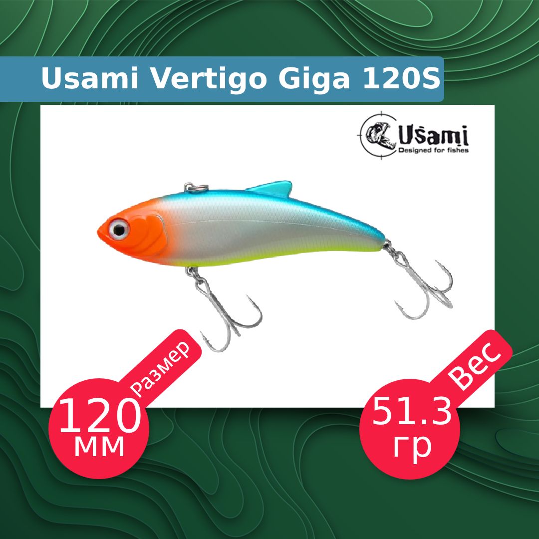 Воблер для рыбалки Usami Vertigo Giga ef58200