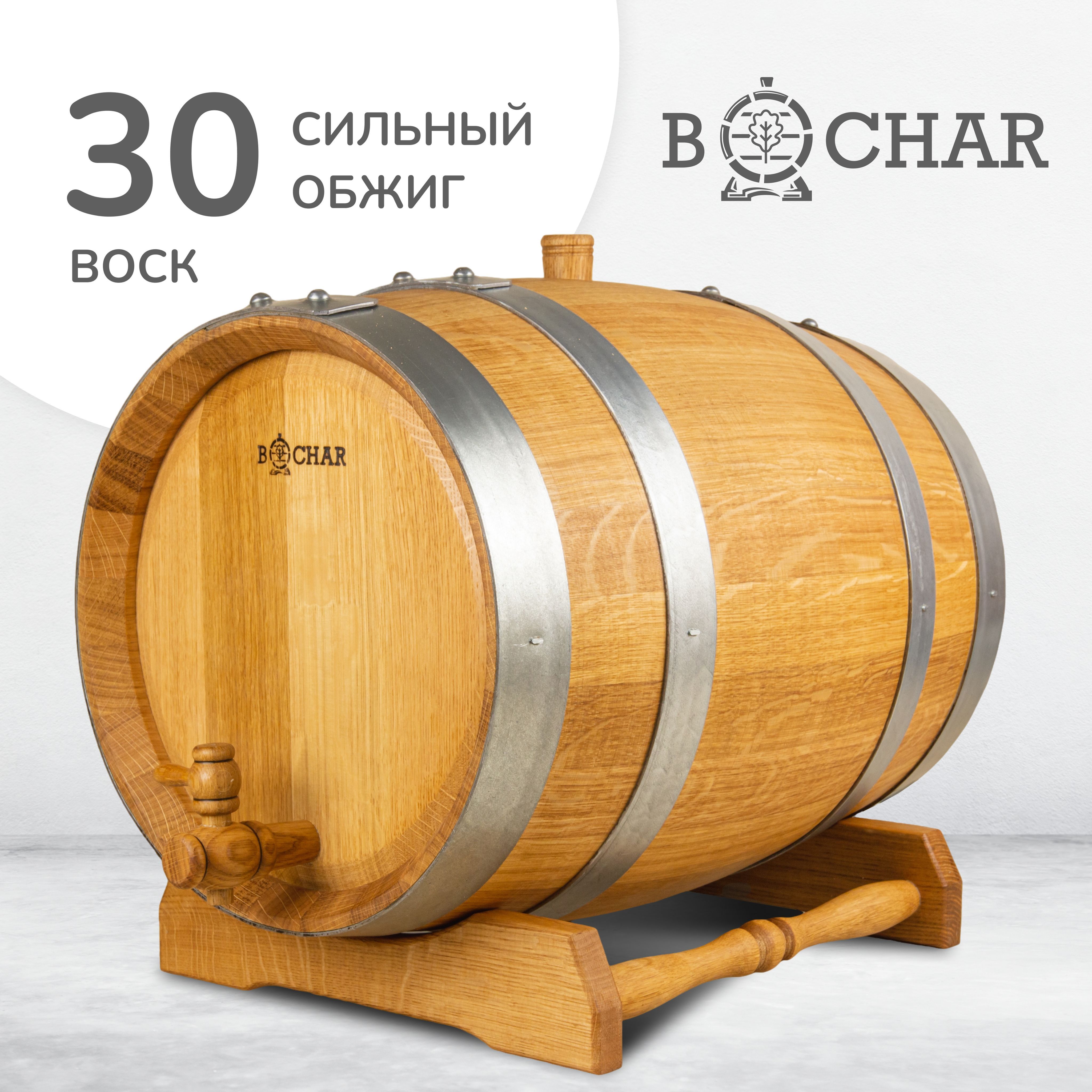

Бочка дубовая для алкоголя Bochar вощёная сильный обжиг с краником и подставкой, 30 л., дубовая вощёная сильный обжиг с краником и подставкой