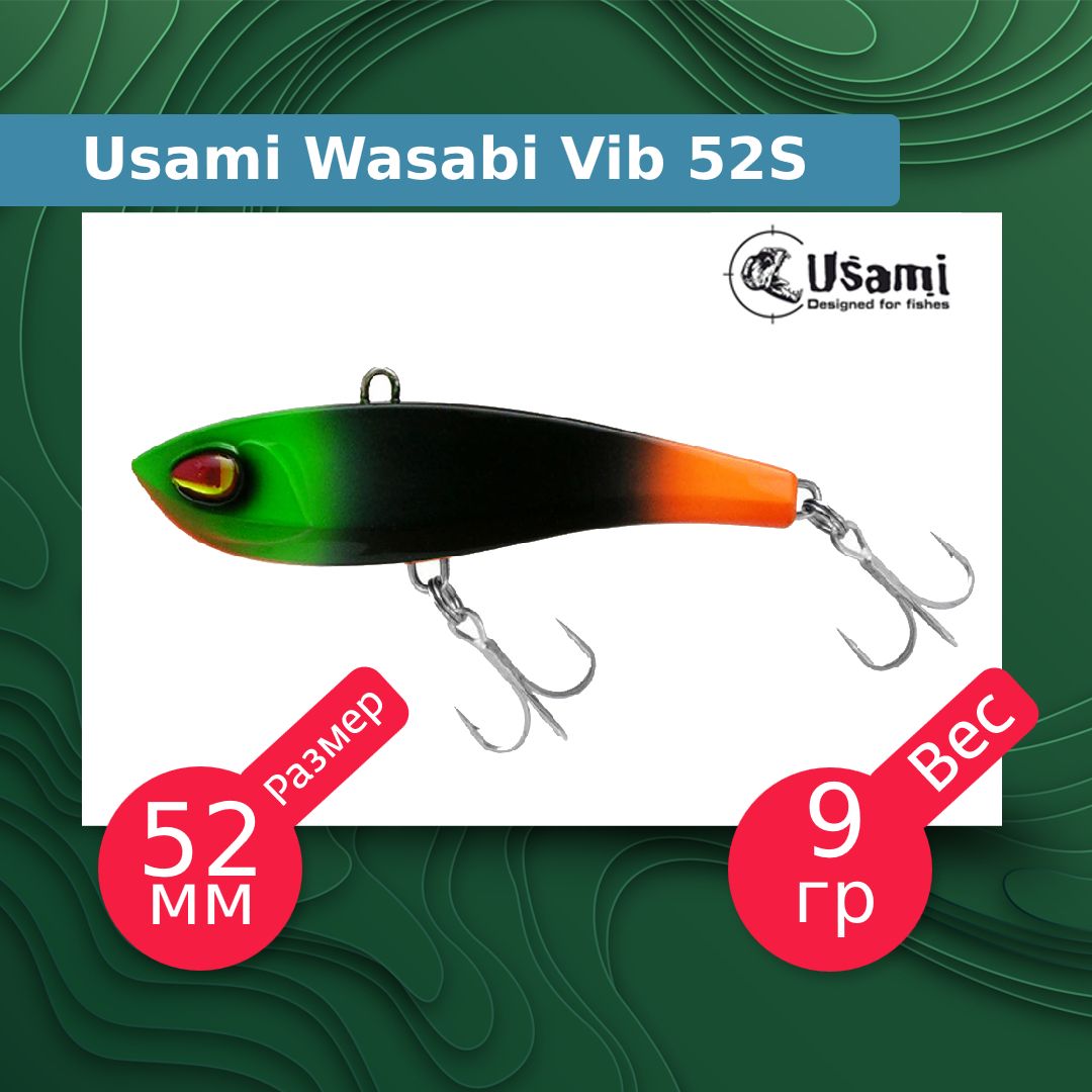 Воблер для рыбалки Usami Wasabi Vib ef58172