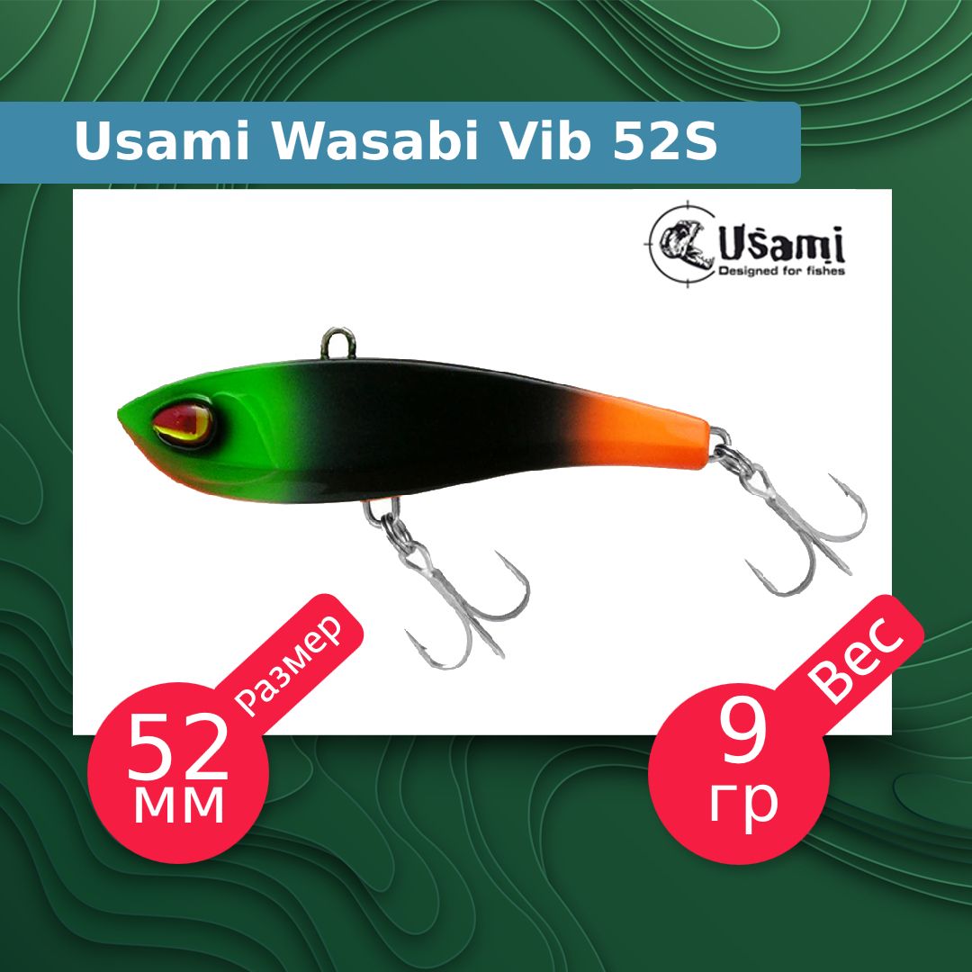 

Воблер для рыбалки Usami Wasabi Vib ef58172, Разноцветный