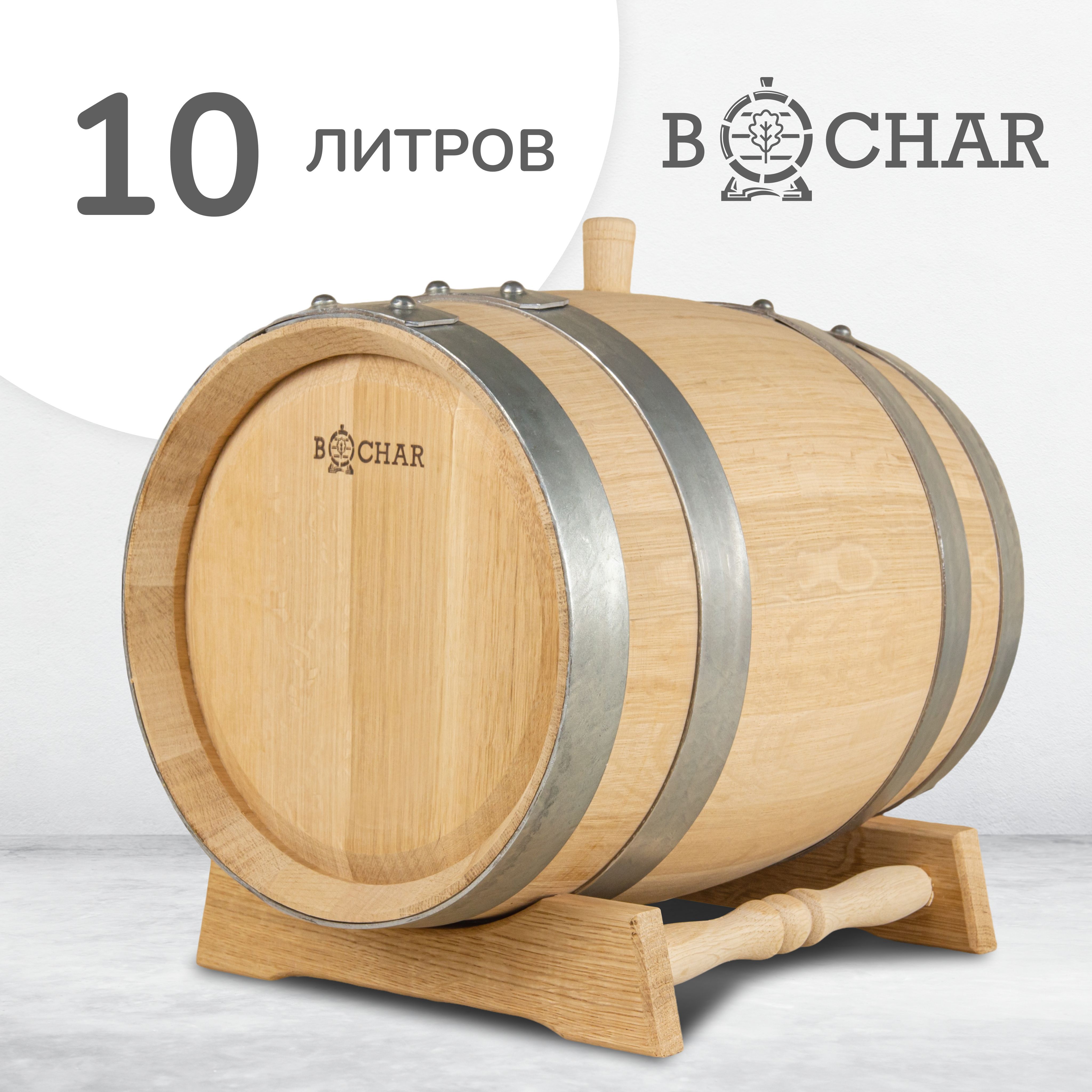 

Бочка дубовая для алкоголя Bochar с подставкой, 10 литров, дубовая с подставкой