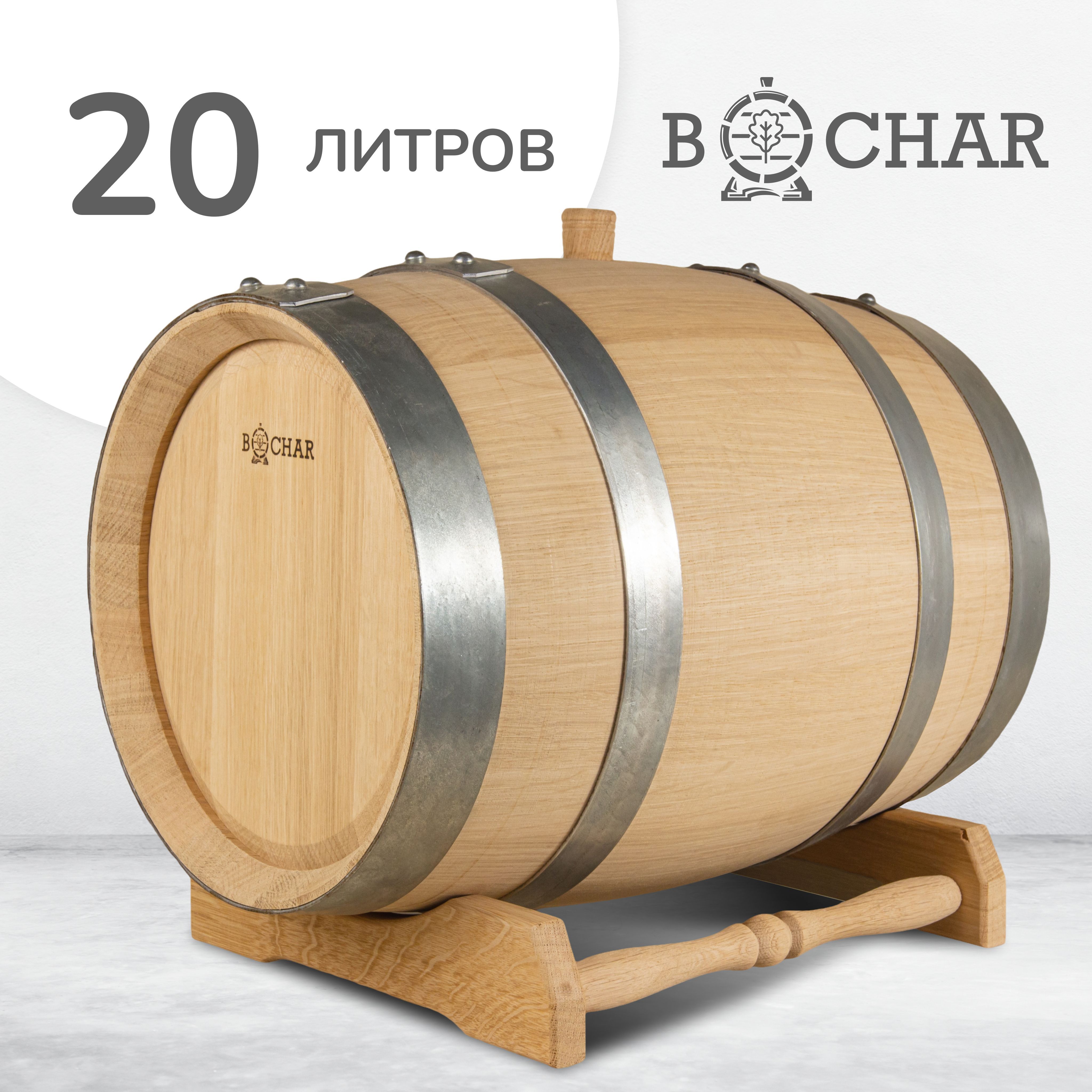 

Бочка дубовая для алкоголя Bochar с подставкой, 20 литров, дубовая с подставкой