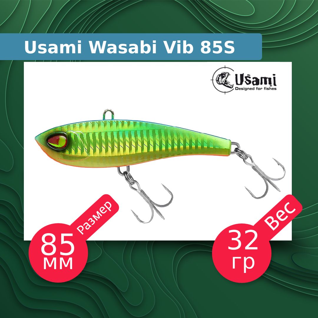 Воблер для рыбалки Usami Wasabi Vib ef58194