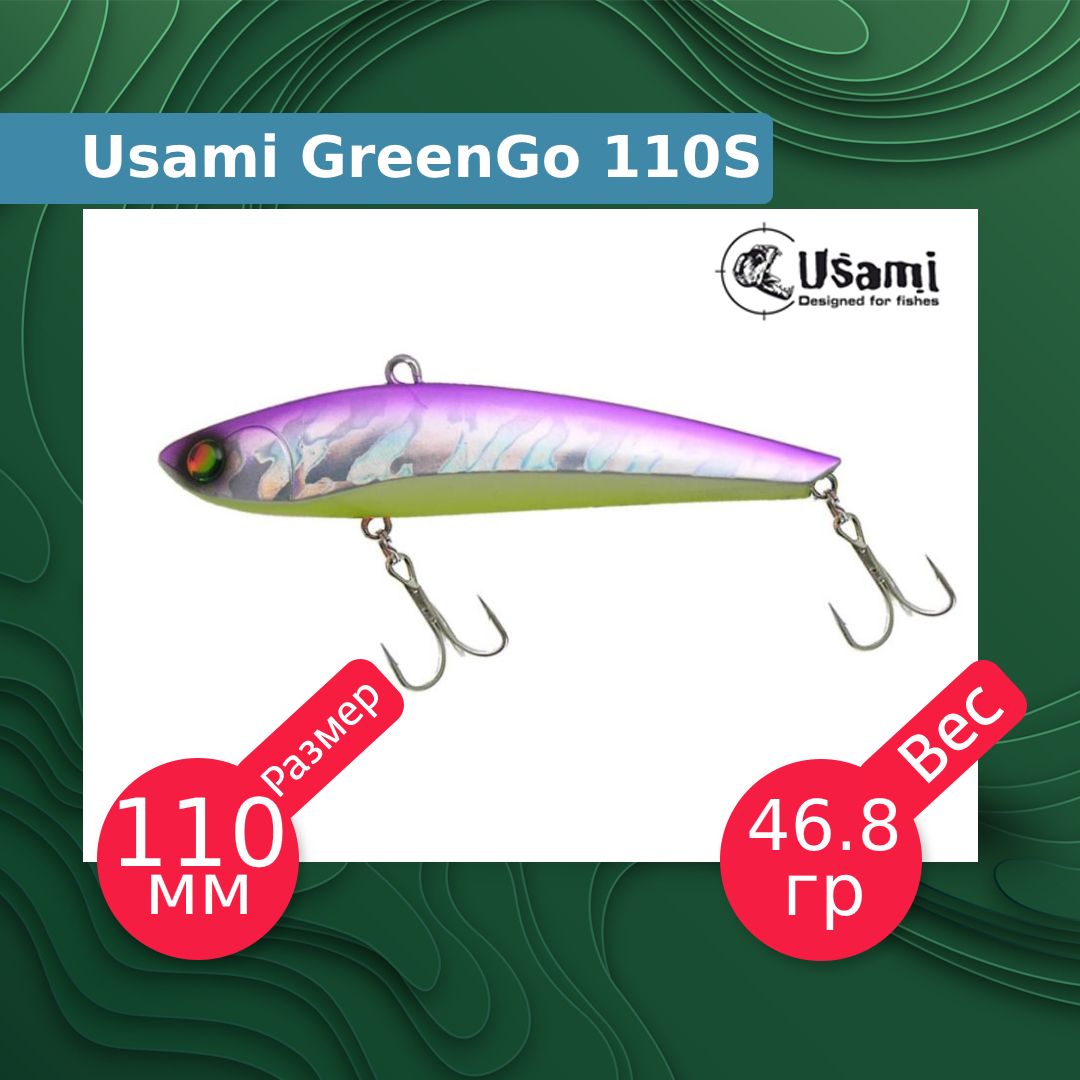 

Воблер для рыбалки Usami GreenGo ef58138, Разноцветный