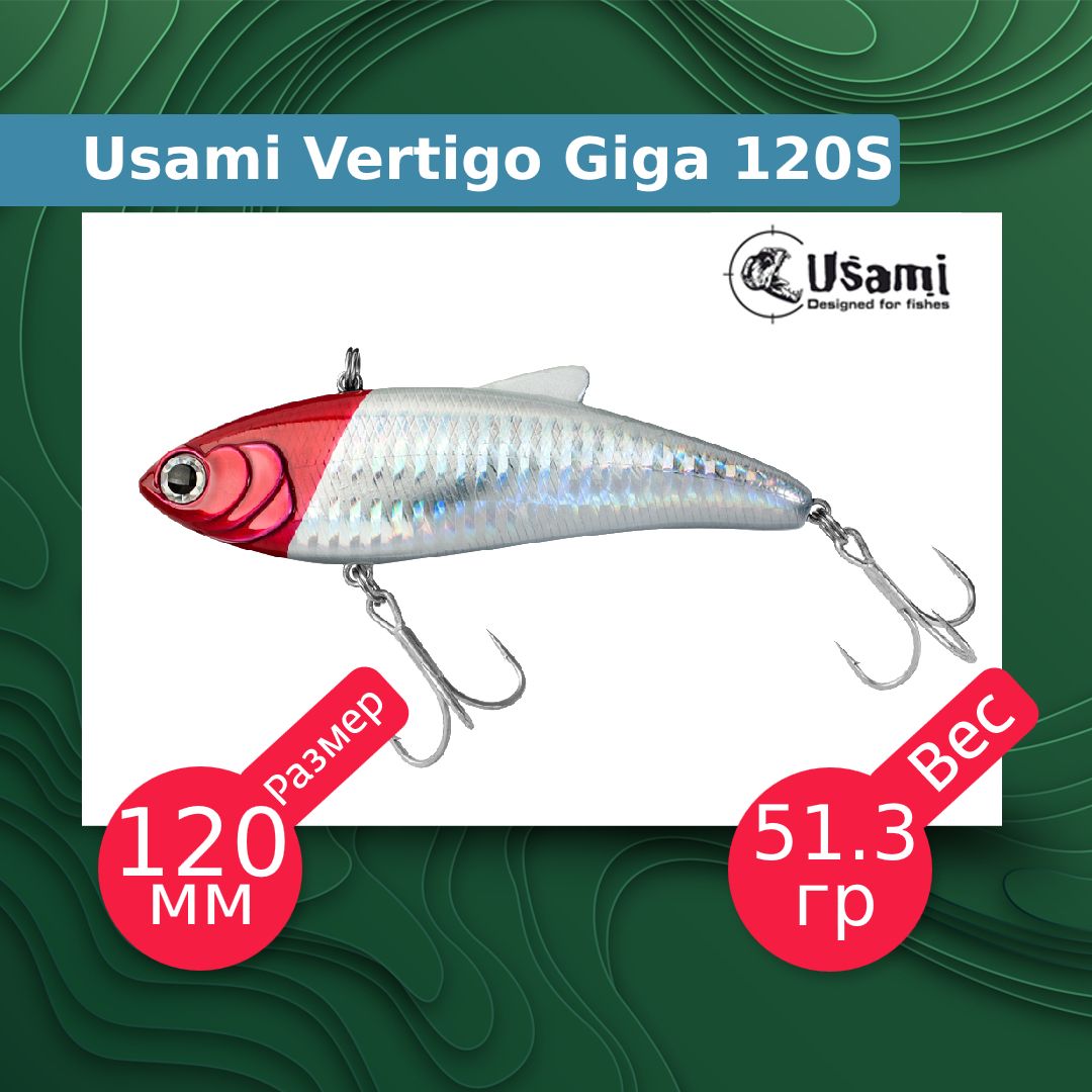 

Воблер для рыбалки Usami Vertigo Giga ef58196, Разноцветный