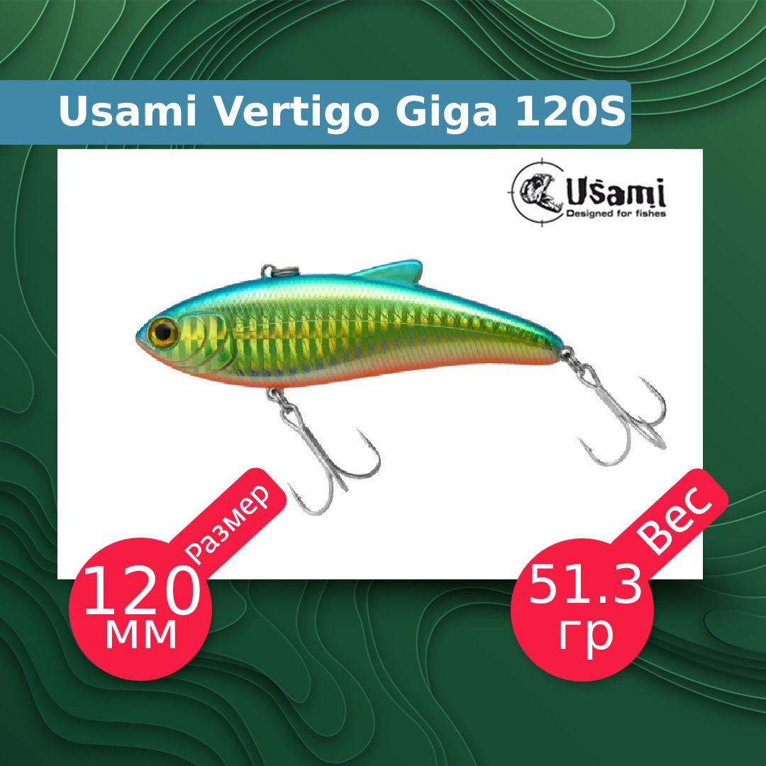 

Воблер для рыбалки Usami Vertigo Giga ef58202, Разноцветный