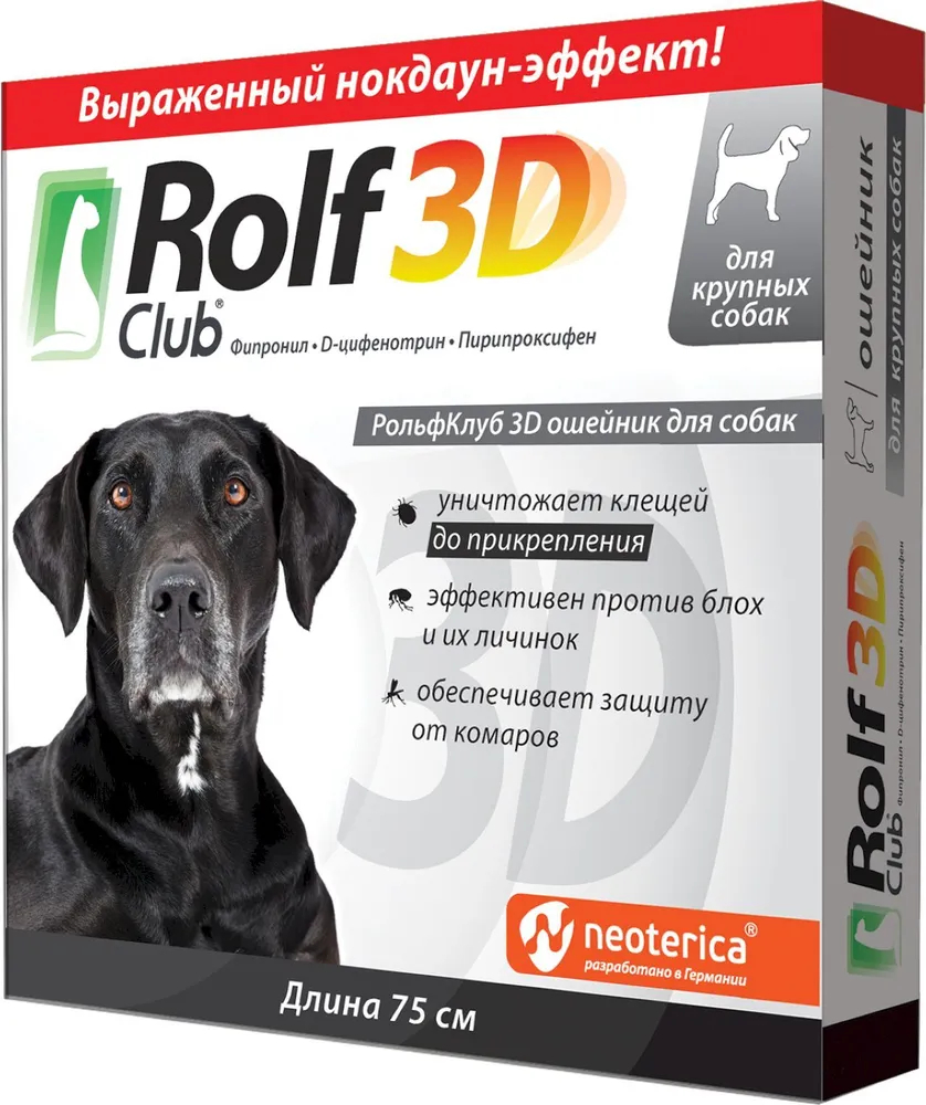 Ошейник от клещей и блох для крупных собак Rolf Club 3D, 75 см Китай