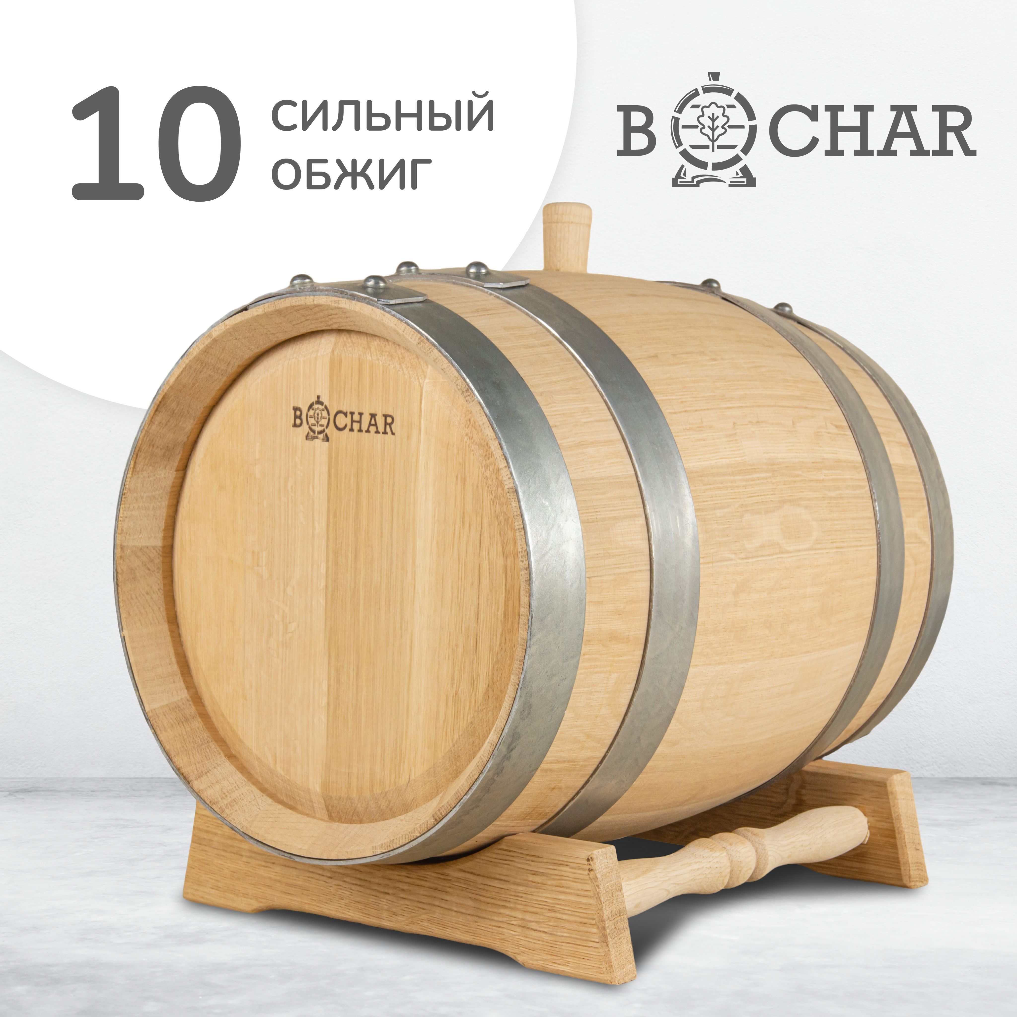 

Бочка дубовая для алкоголя Bochar сильный обжиг с подставкой, 10 литров, дубовая с подставкой сильный обжиг