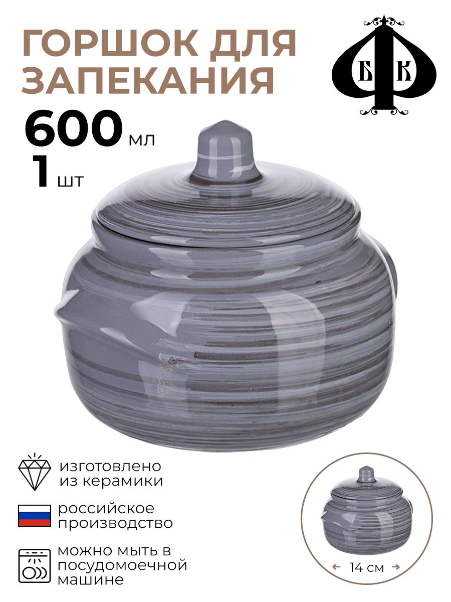

Горшок Борисовская керамика Пинки 1 шт, Серый