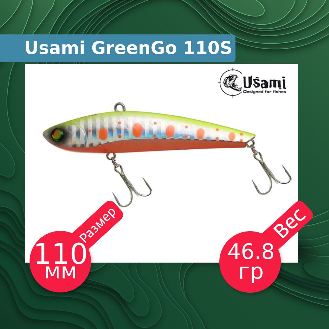 

Воблер для рыбалки Usami GreenGo ef58137, Разноцветный