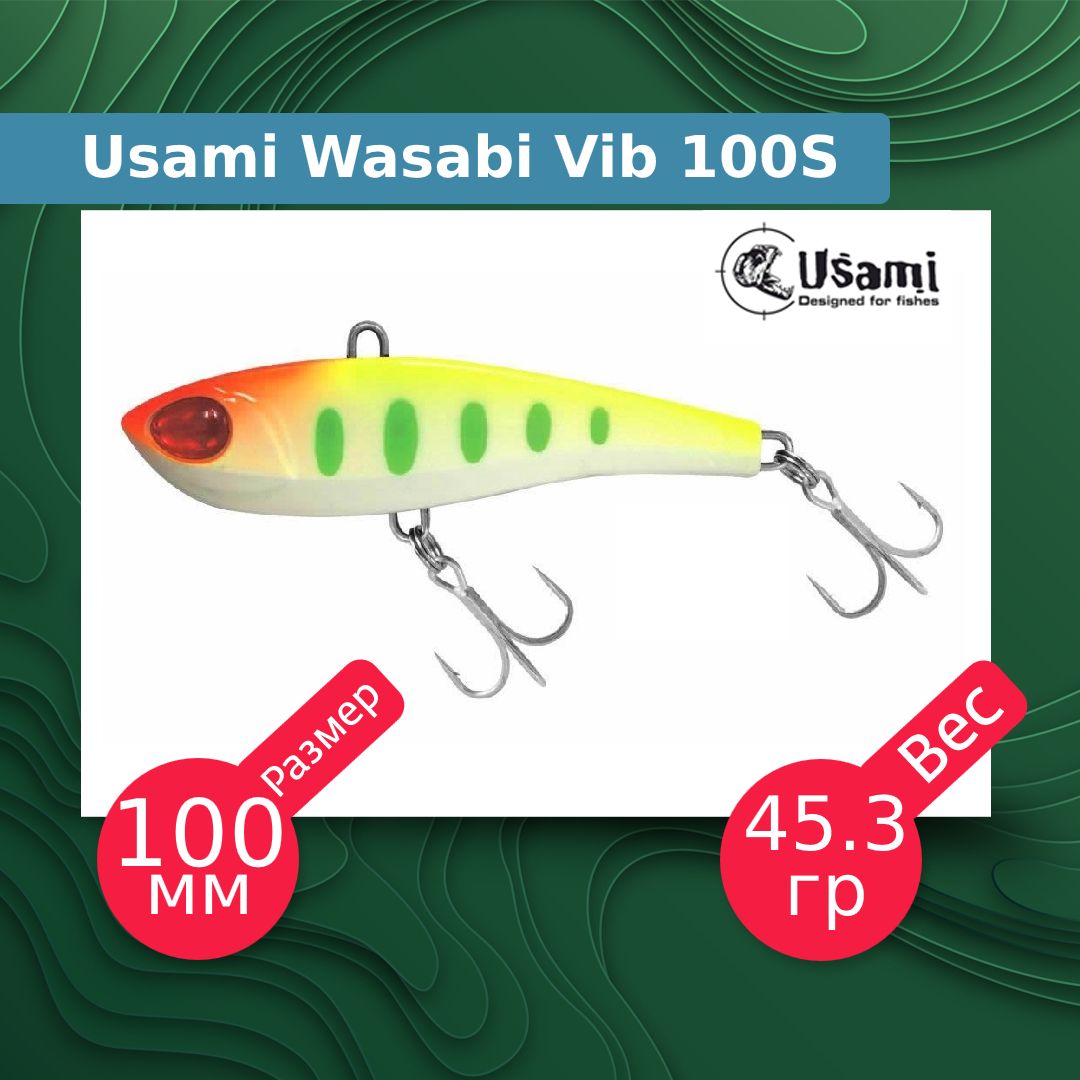 

Воблер для рыбалки Usami Wasabi Vib ef58223, Разноцветный