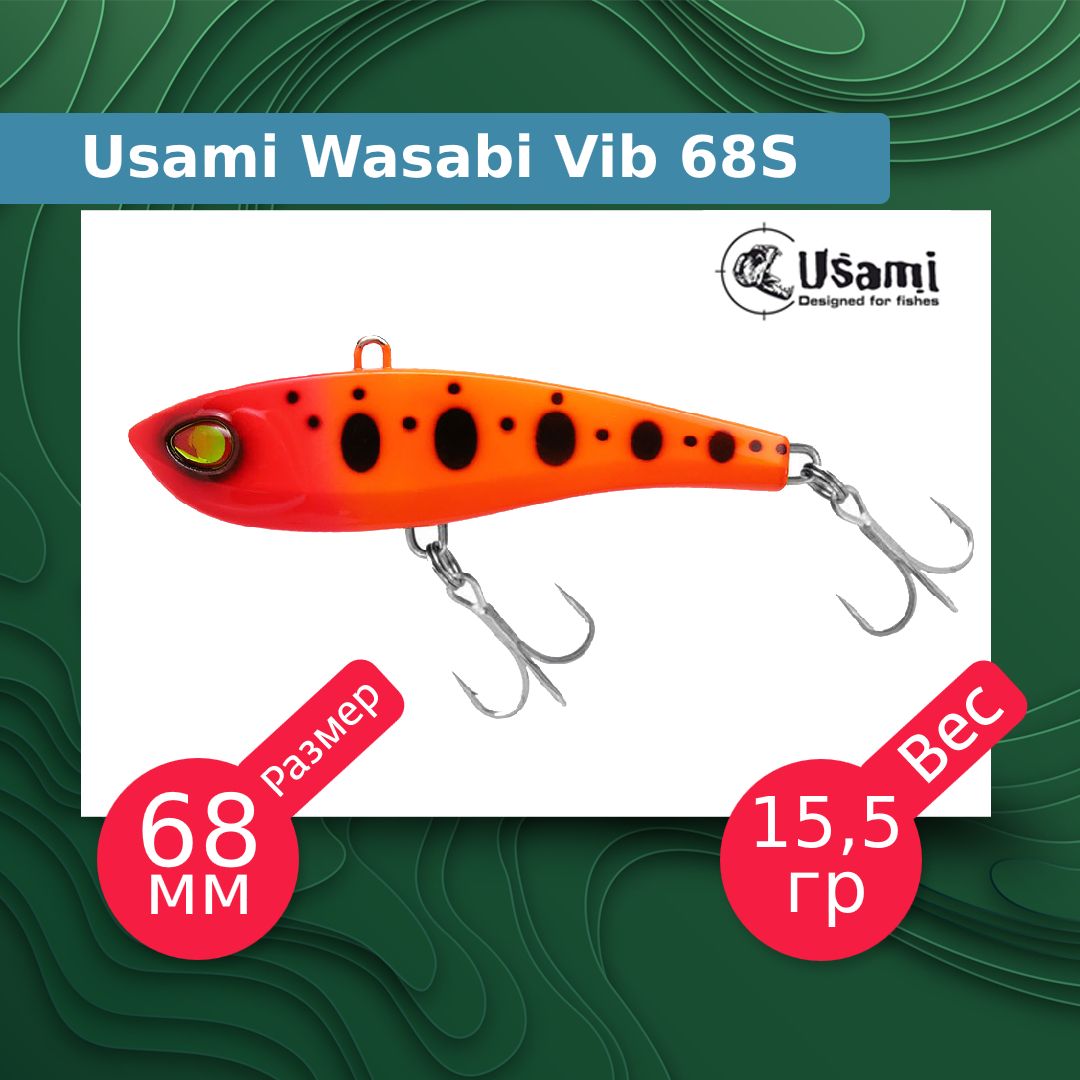 Воблер для рыбалки Usami Wasabi Vib ef58179