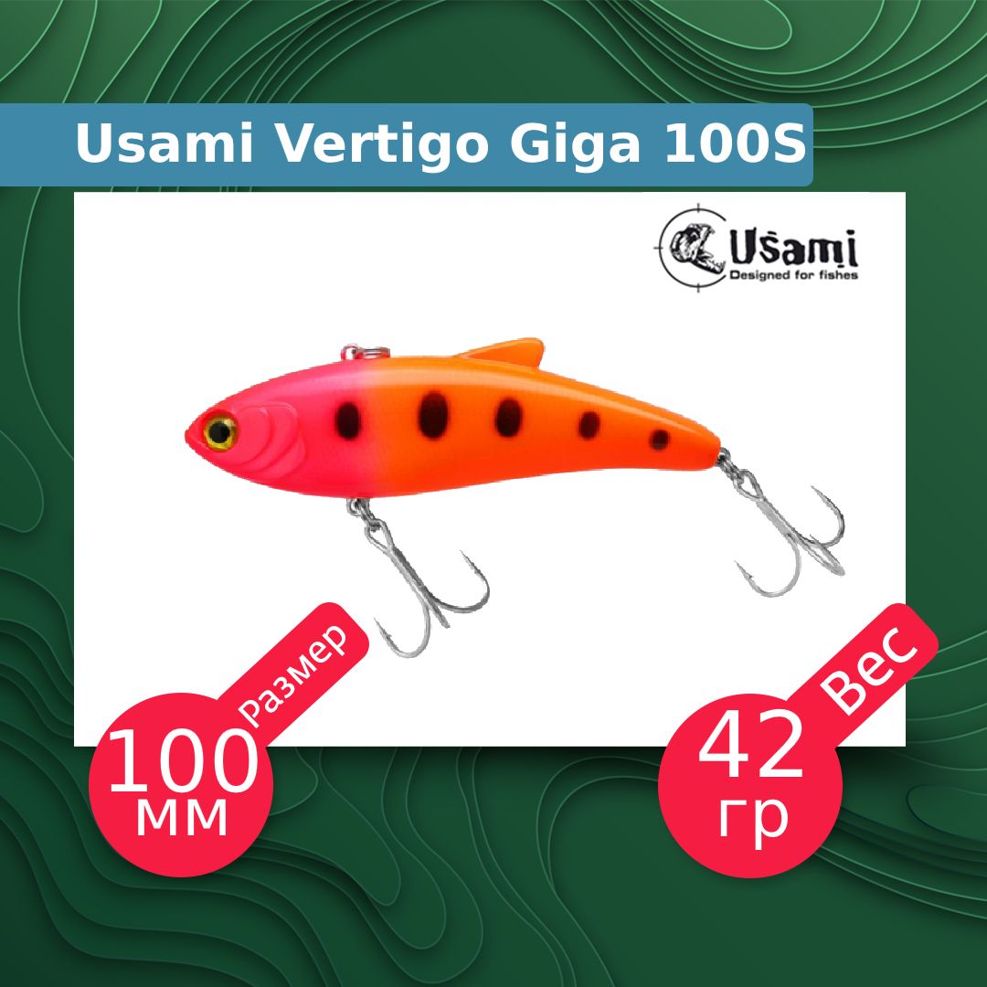 Воблер для рыбалки Usami Vertigo Giga ef58166