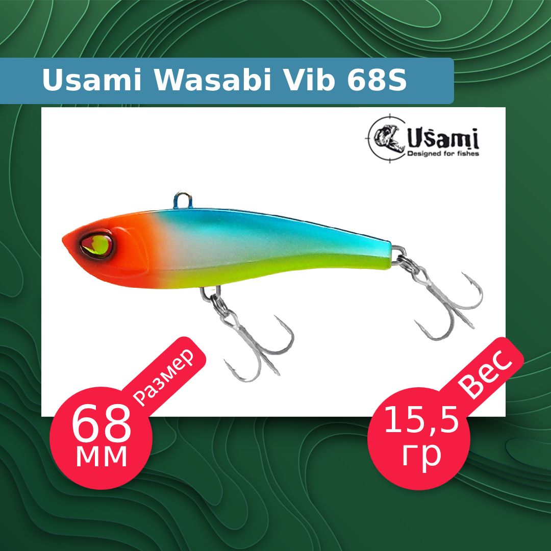 

Воблер для рыбалки Usami Wasabi Vib ef58180, Разноцветный