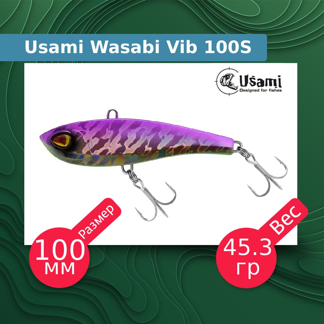 

Воблер для рыбалки Usami Wasabi Vib ef58220, Разноцветный