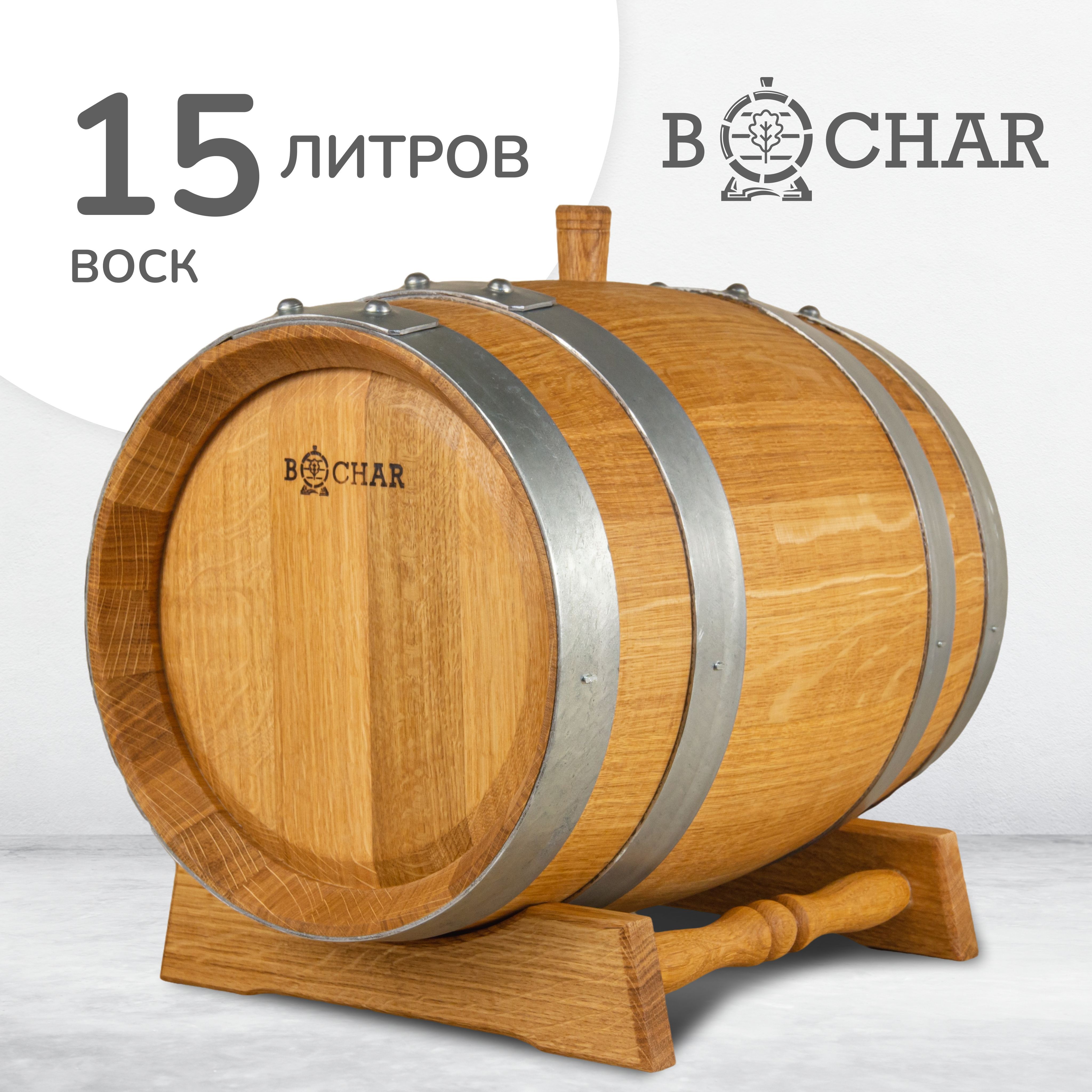 

Бочка дубовая для алкоголя Bochar вощёная с подставкой, 15 литров, дубовая с подставкой вощёная