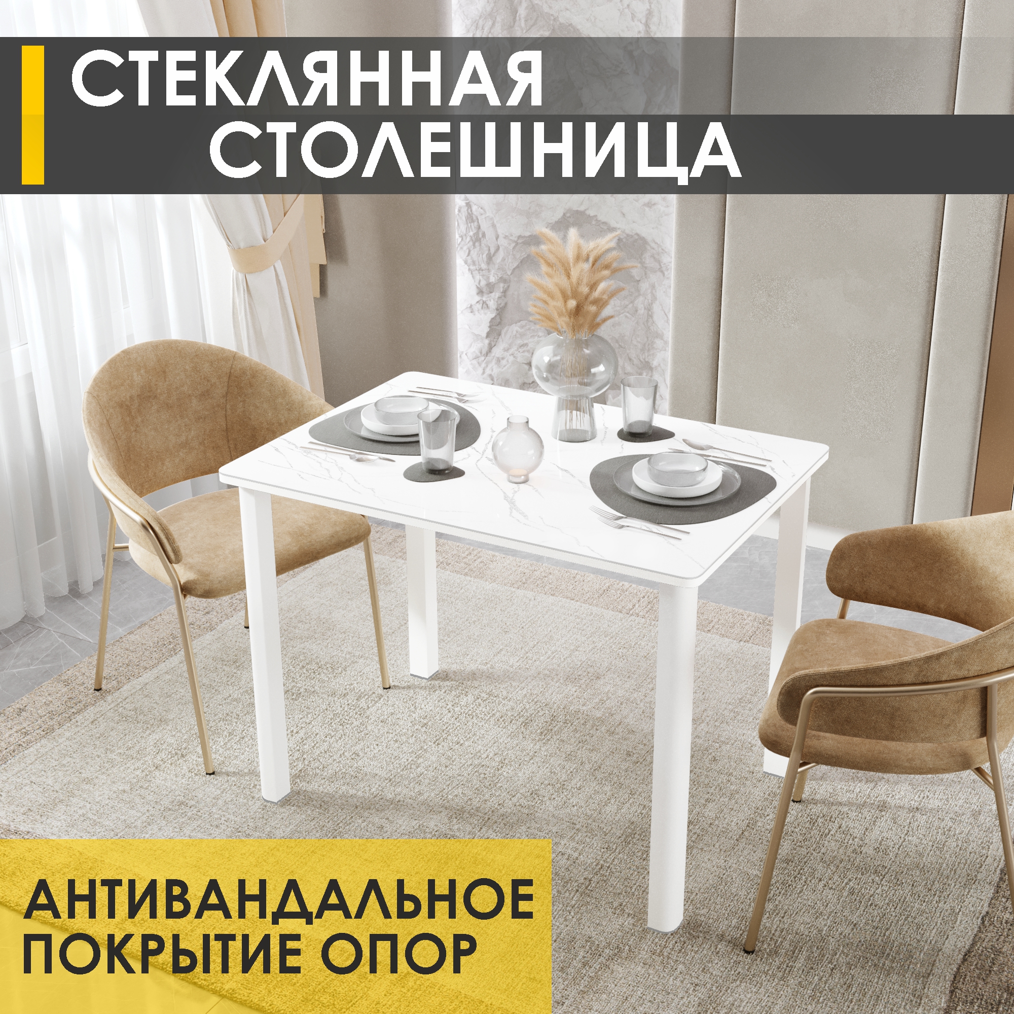 

Стол обеденный Venerdi Парма 17 (01) Белый шпон/Белое стекло/Белый, Парма 17