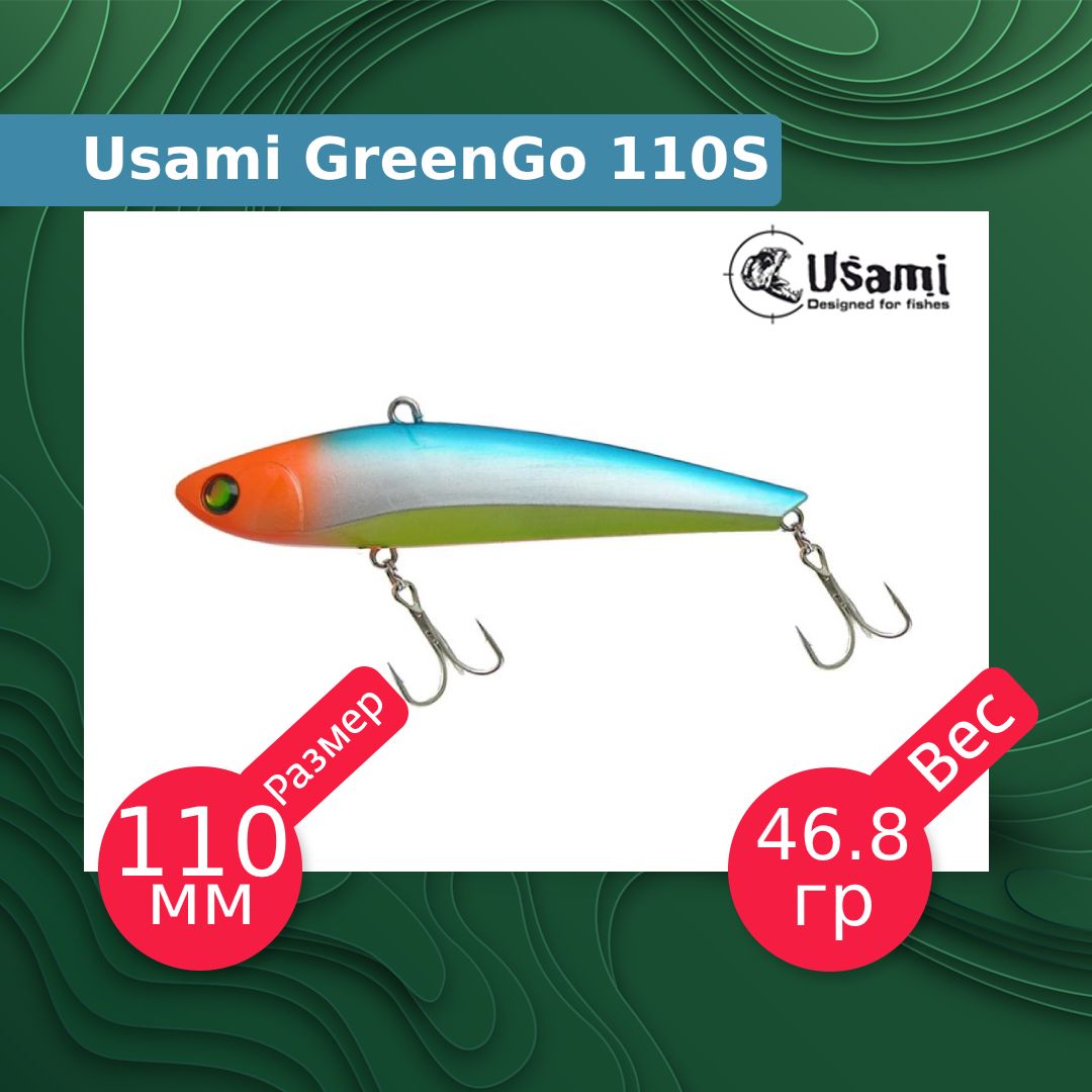

Воблер для рыбалки Usami GreenGo ef58134, Разноцветный