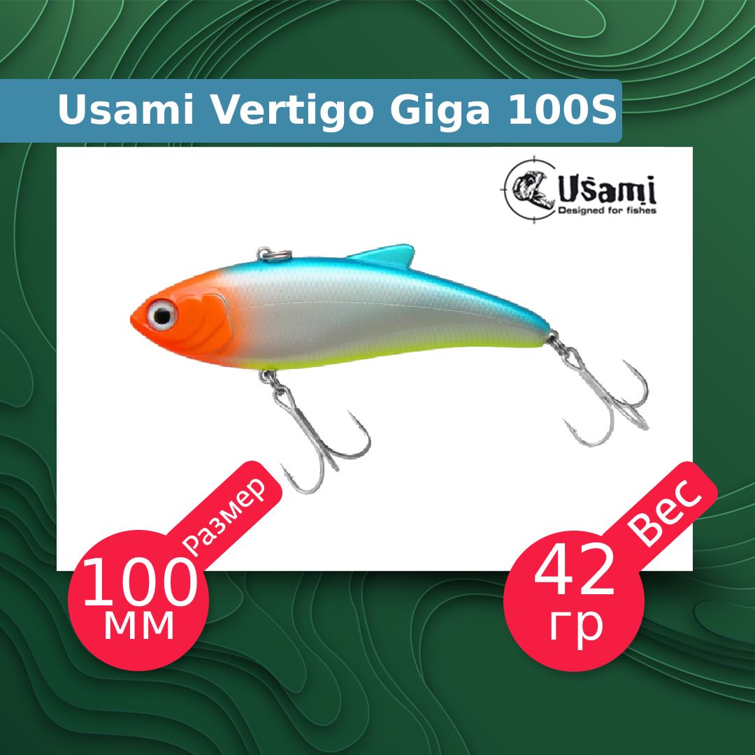 

Воблер для рыбалки Usami Vertigo Giga ef58167, Разноцветный