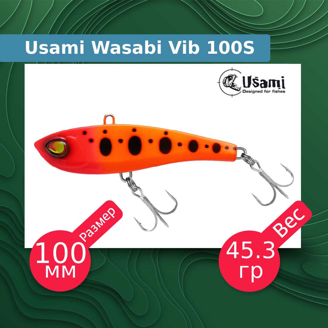 

Воблер для рыбалки Usami Wasabi Vib ef58212, Разноцветный