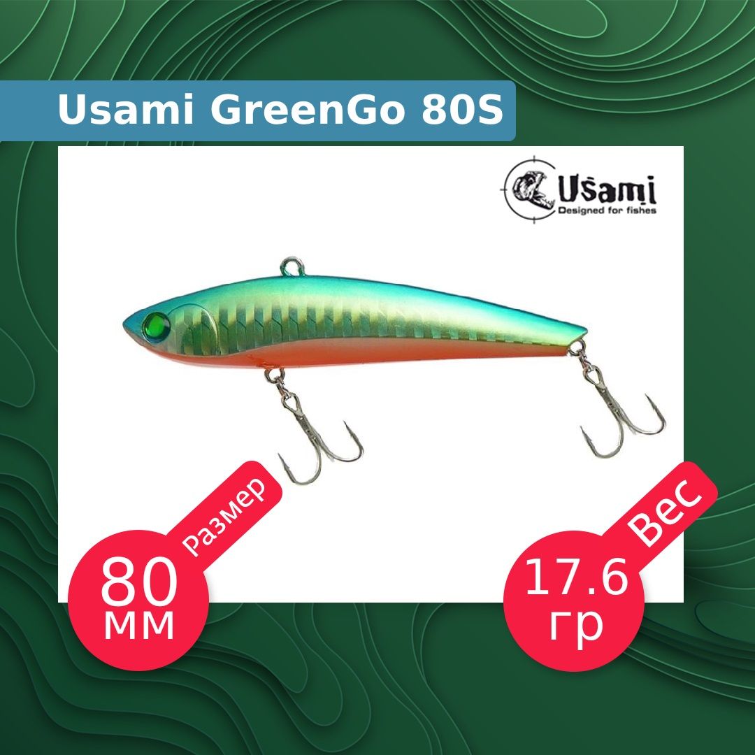 

Воблер для рыбалки Usami GreenGo ef58145, Разноцветный