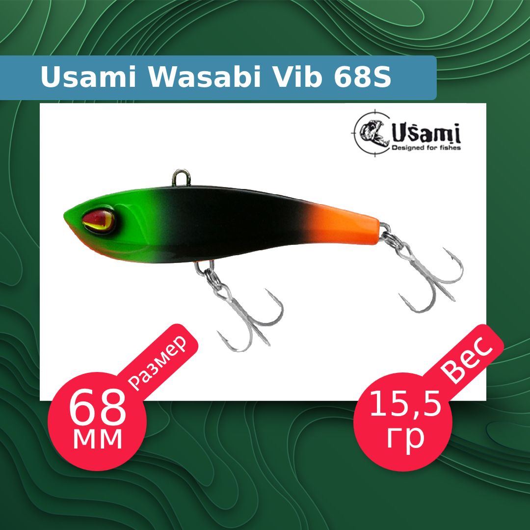 

Воблер для рыбалки Usami Wasabi Vib ef58178, Разноцветный