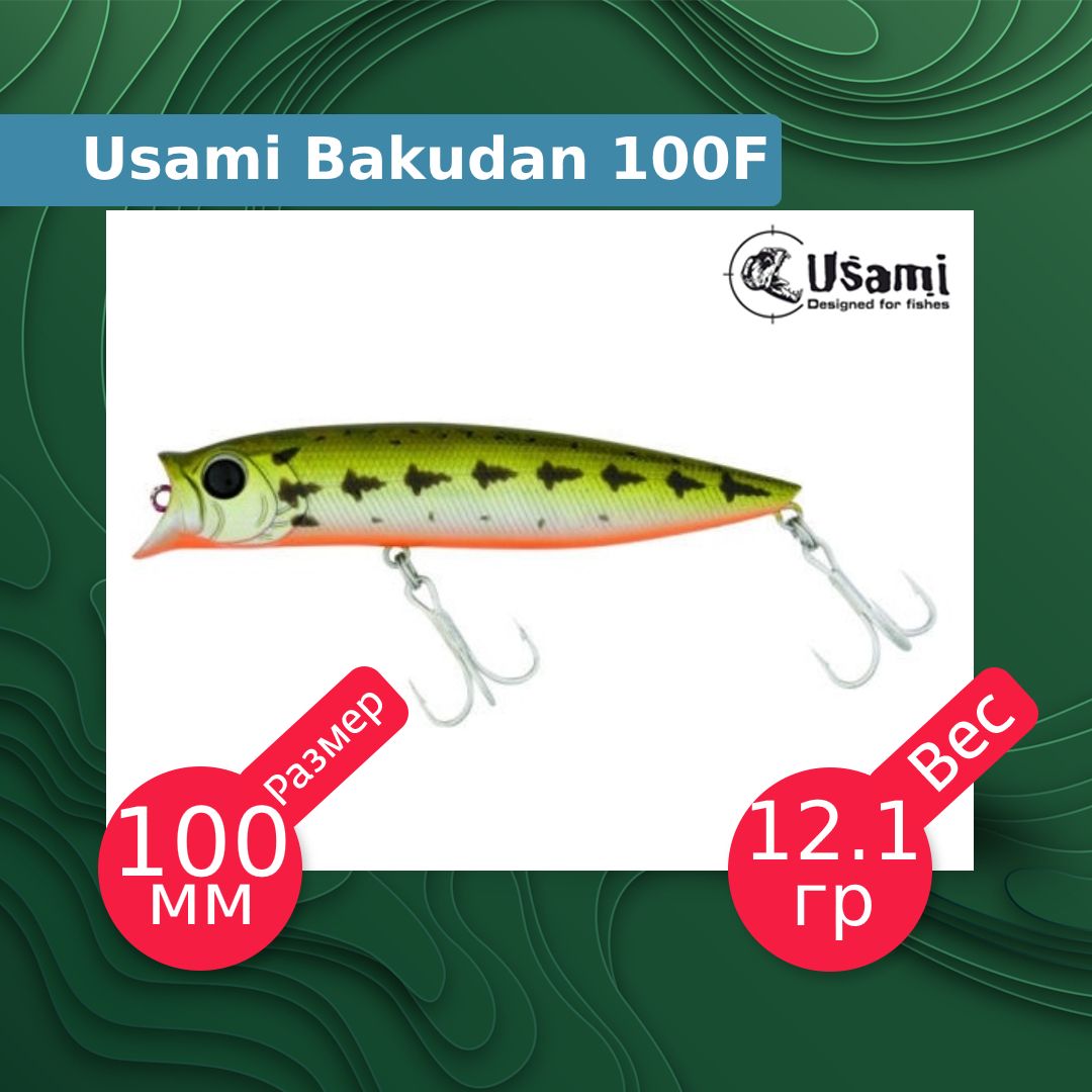 Воблер для рыбалки Usami Bakudan ef31939 814₽