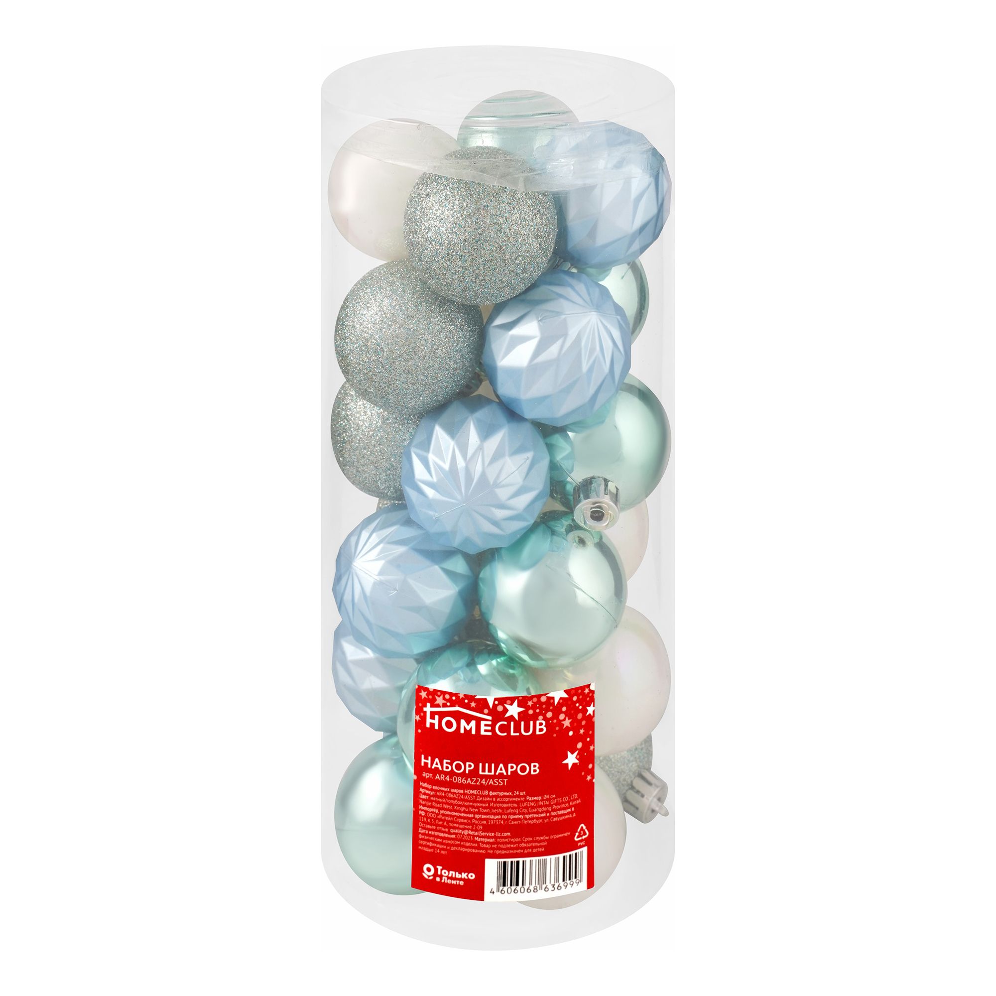 Набор елочных шаров Homeclub 4 см 24 шт в ассортименте (цвет по наличию)