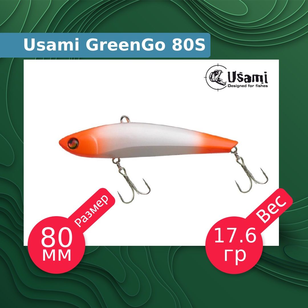 

Воблер для рыбалки Usami GreenGo ef58144, Разноцветный