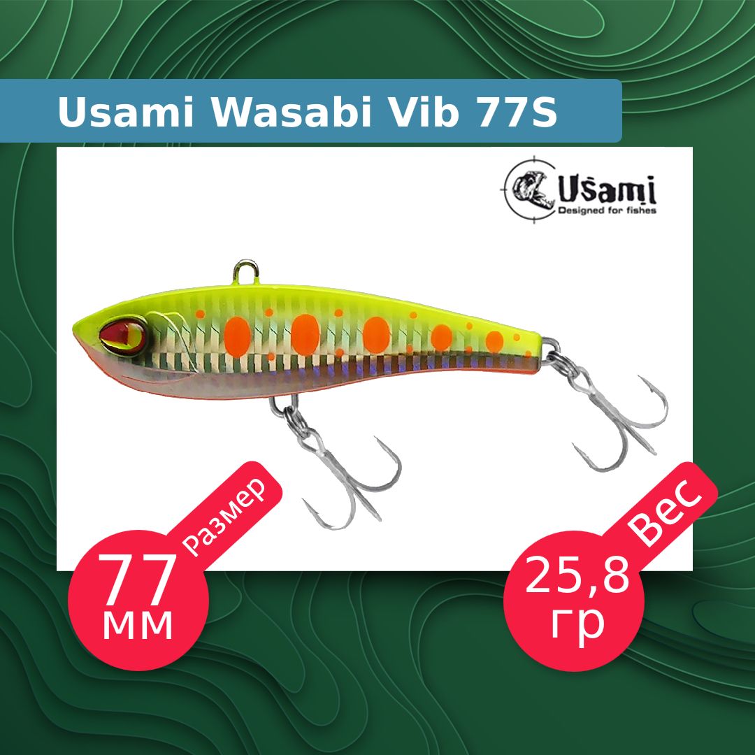 Воблер для рыбалки Usami Wasabi Vib ef58189