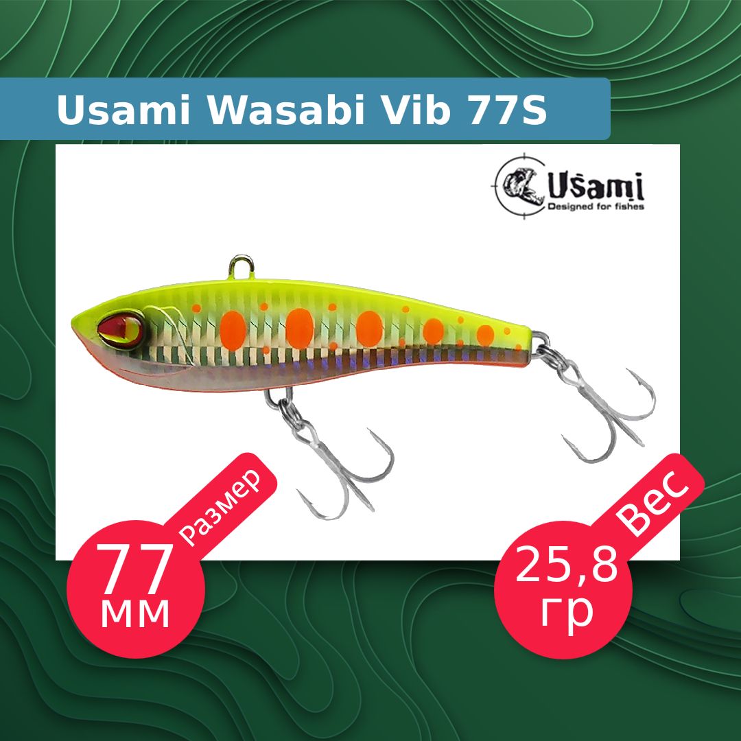 

Воблер для рыбалки Usami Wasabi Vib ef58189, Разноцветный