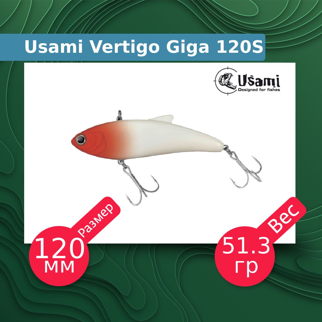 

Воблер для рыбалки Usami Vertigo Giga ef58207, Разноцветный