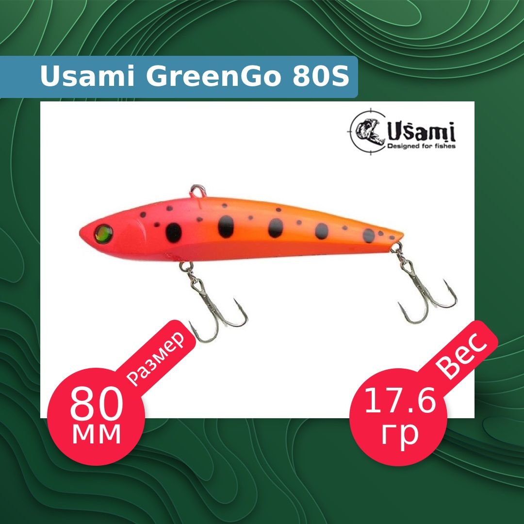 

Воблер для рыбалки Usami GreenGo ef58142, Разноцветный