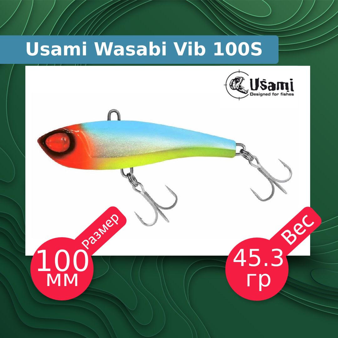 Воблер для рыбалки Usami Wasabi Vib ef58214