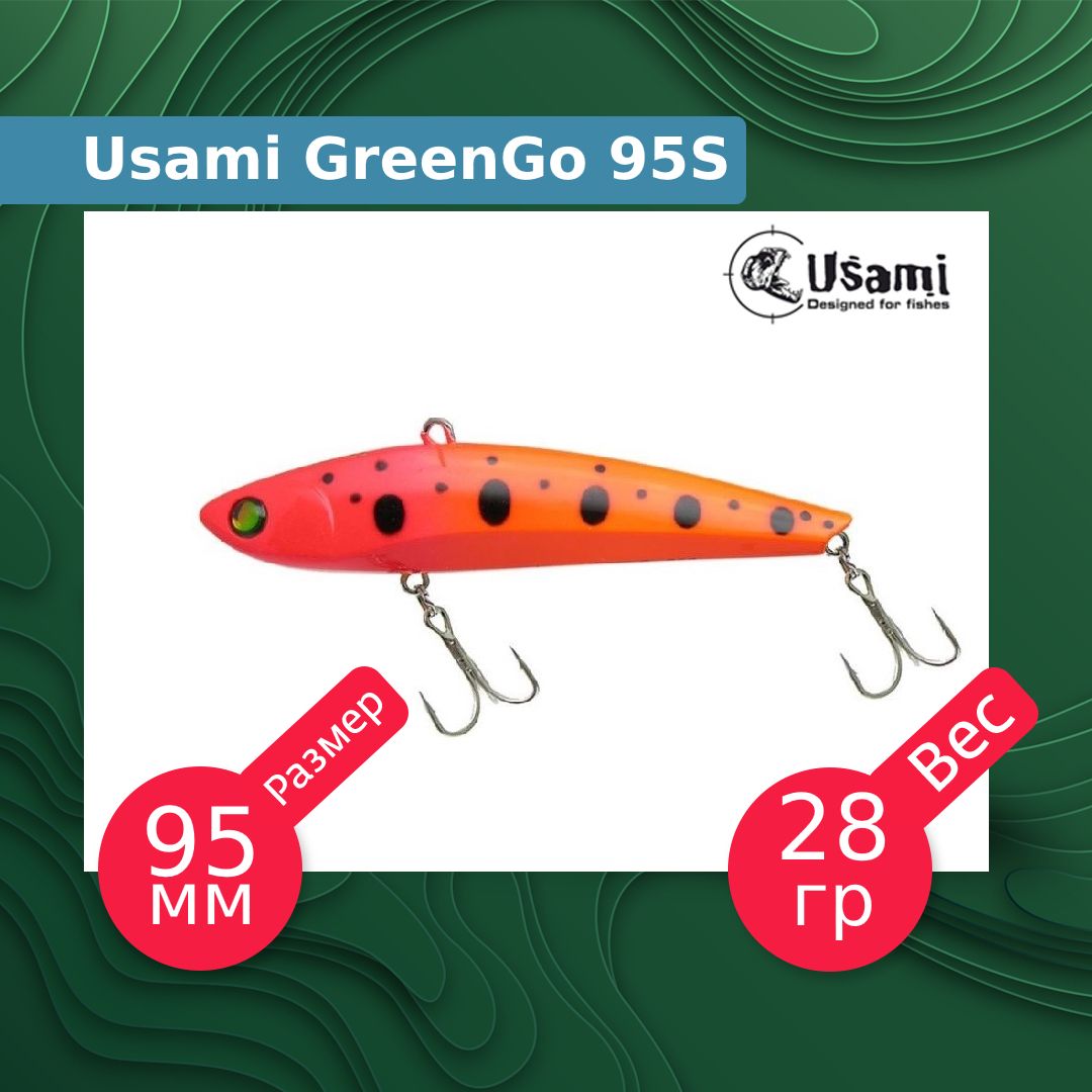 

Воблер для рыбалки Usami GreenGo ef58151, Разноцветный