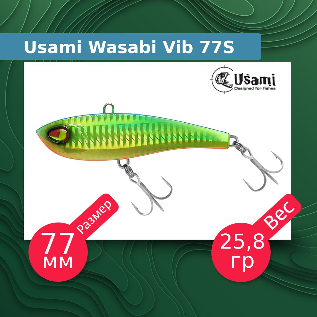 

Воблер для рыбалки Usami Wasabi Vib ef58188, Разноцветный