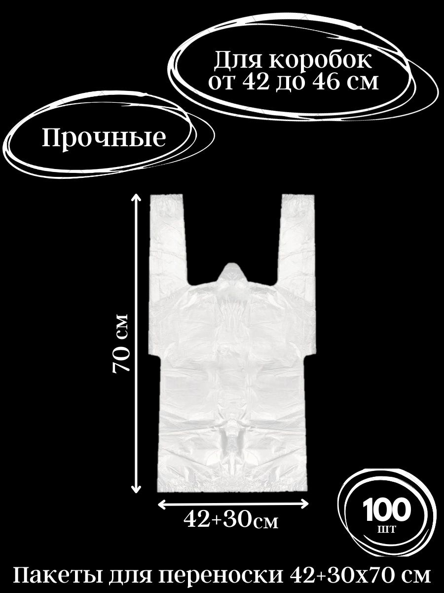 

Пакет - майка под коробку для пиццы 42-46см, Белый
