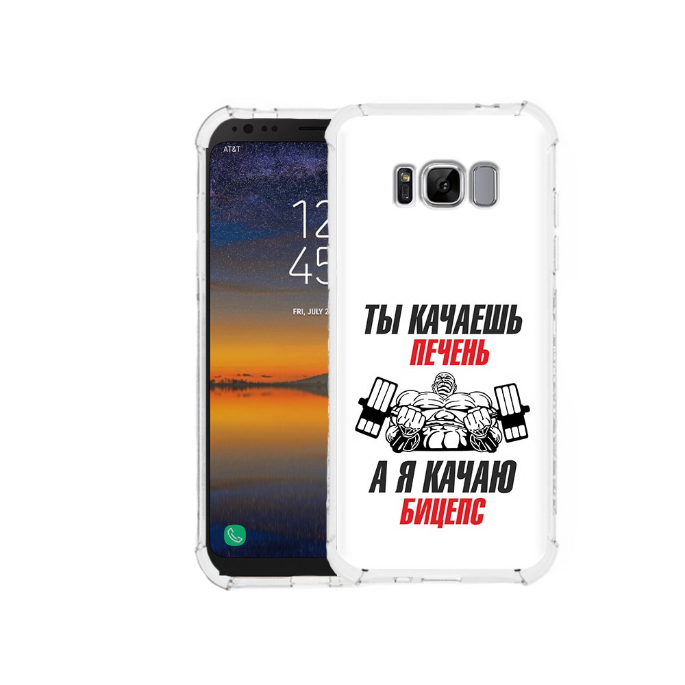 

Чехол MyPads Tocco для Samsung Galaxy S8 бодибилдинг качаю бицепс (PT107395.590.235), Прозрачный, Tocco
