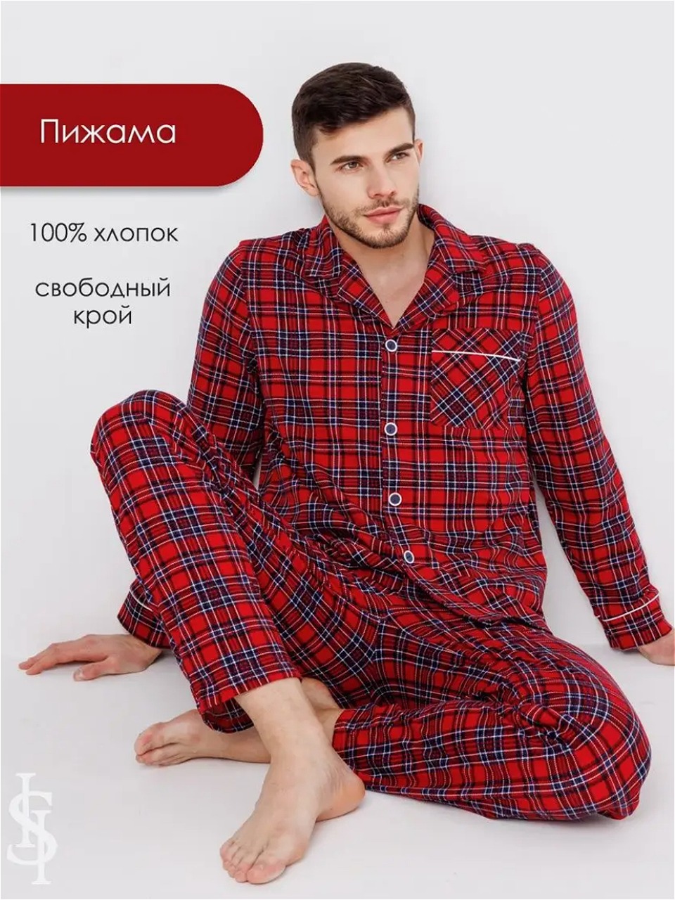 Комплект домашний мужской Home Style 5013П01 красный 46 RU 1900₽