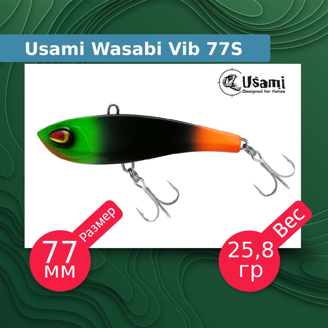 

Воблер для рыбалки Usami Wasabi Vib ef58184, Разноцветный