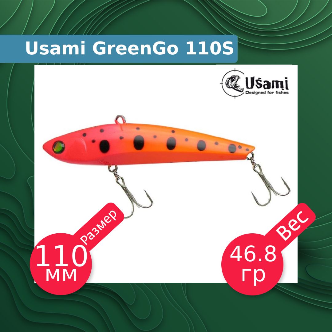 

Воблер для рыбалки Usami GreenGo ef58133, Разноцветный